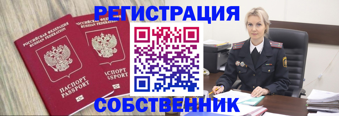 миграционный учет в Невинномысске