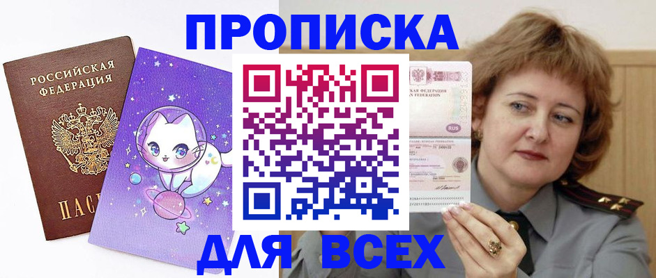 прописка гарантия в Невинномысске