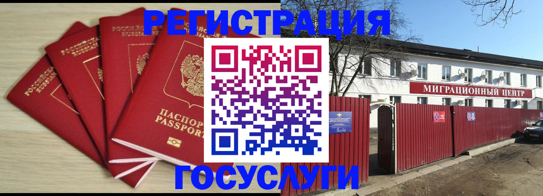 временная регистрация поиск в Невинномысске