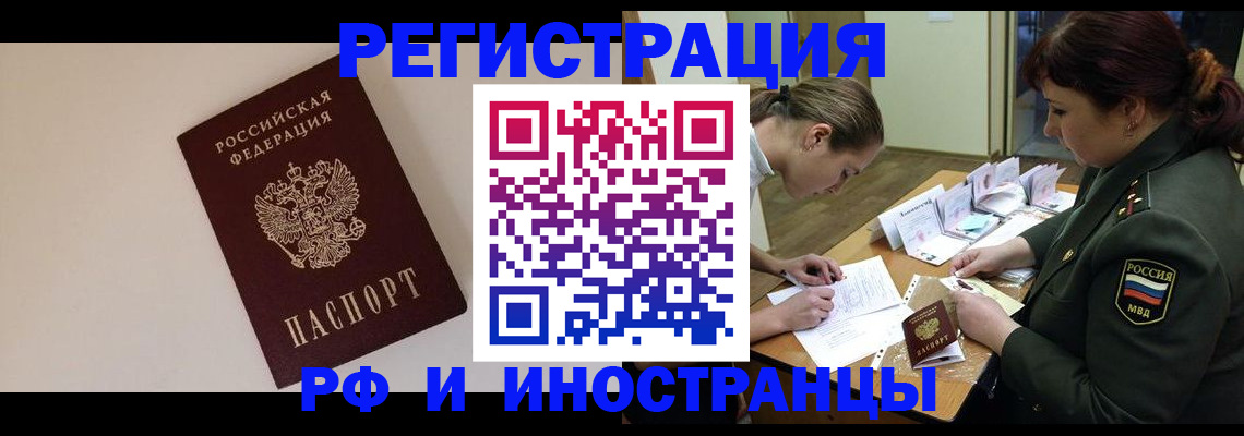 прописка ребенка в Невинномысске