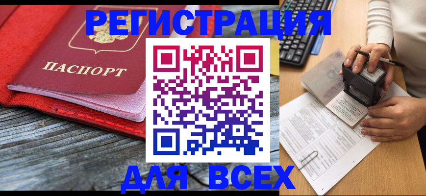 временная регистрация собственник в Невинномысске