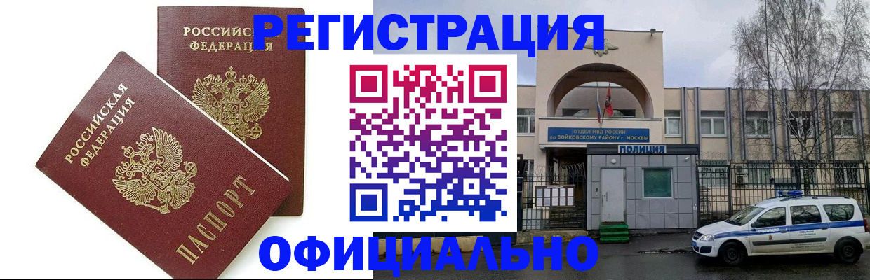 временная прописка в Невинномысске
